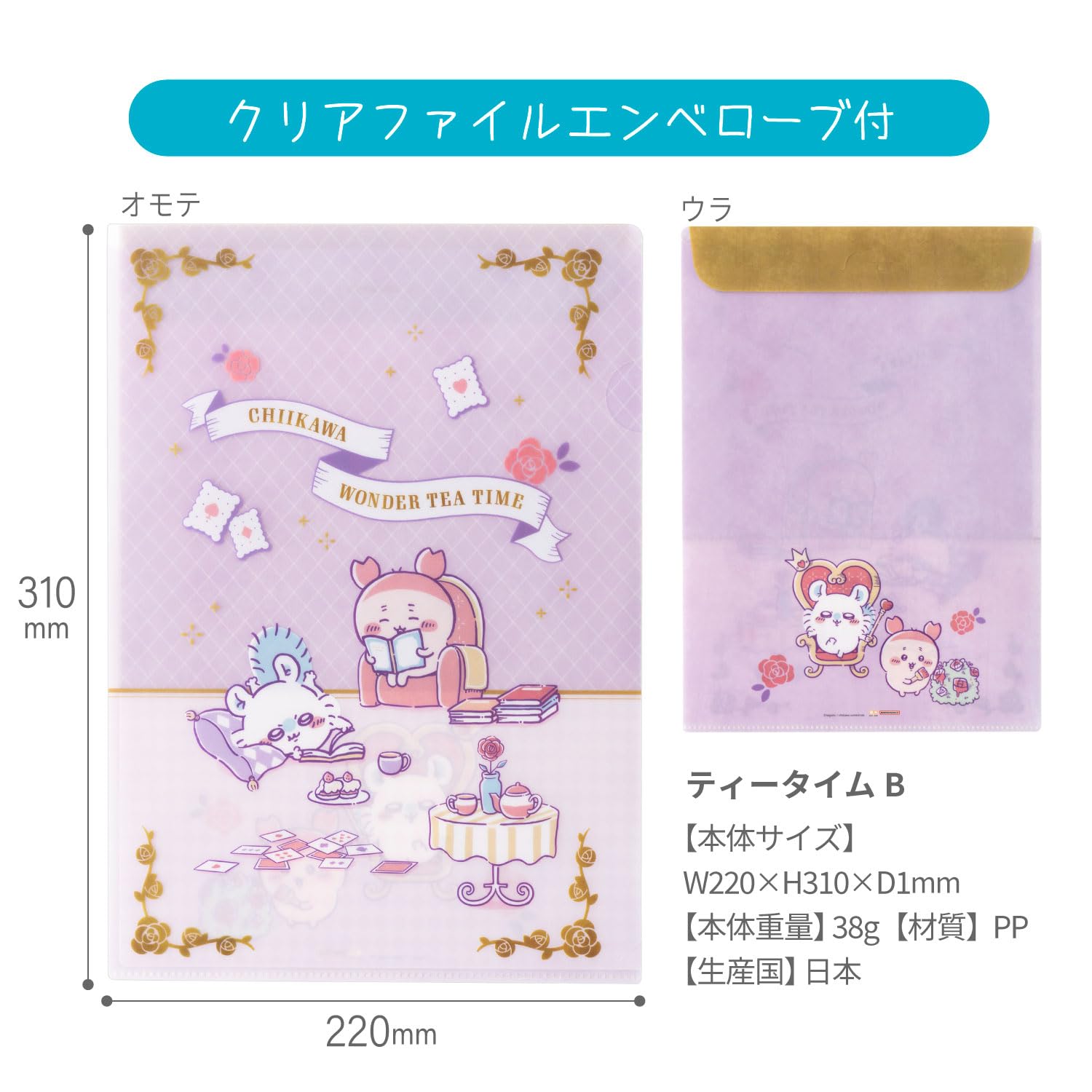 ちいかわワクワクセットB（クリアファイル117種） Amazon.co.jp: ちいかわ[A5クリアファイル]クリアファイルA5W